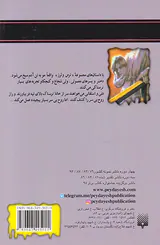 ترس و لرز روح بی سر